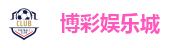 博彩娱乐平台